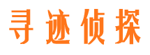 麻阳寻人公司